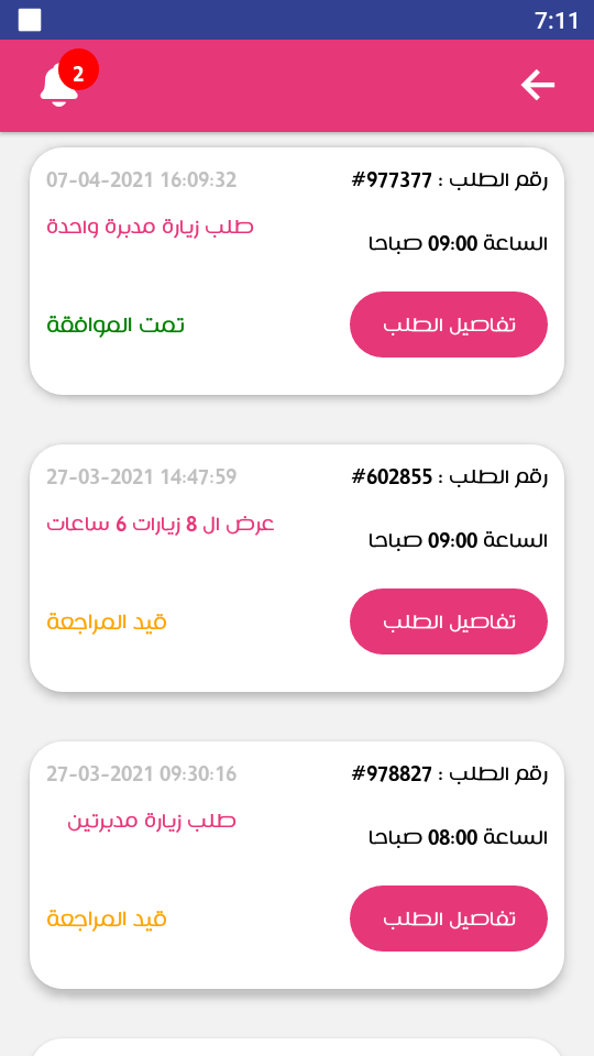 App screenshot img